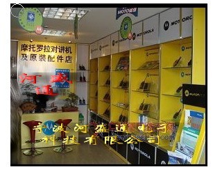 供应浙江对讲机专卖店
